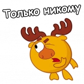 Стикер #4 из набора Лосяш