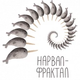 Стикер #5 из набора Нарвал 2