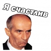 Стикер #2 из набора Луи де Фюнес :: @animesticks