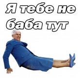 Стикер #10 из набора Луи де Фюнес :: @animesticks