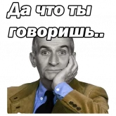 Стикер #11 из набора Луи де Фюнес :: @animesticks
