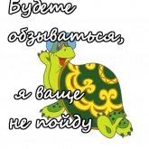 Стикер #11 из набора Львенок и Черепаха