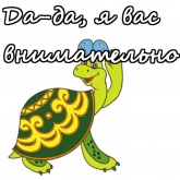 Стикер #6 из набора Львенок и Черепаха