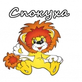 Стикер #12 из набора Львенок и Черепаха