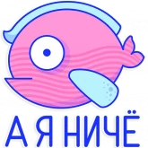Стикер #6 из набора Люблю общаться