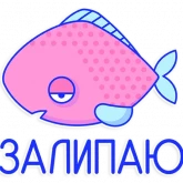 Стикер #10 из набора Люблю общаться
