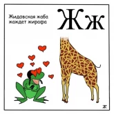 Стикер #8 из набора Азбука для самых маленьких