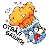 Стикер #9 из набора Стикеры от Магнит