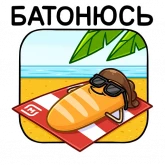 Стикер #6 из набора Стикеры от Магнит