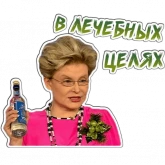 Стикер #3 из набора Малышева 2