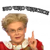 Стикер #2 из набора Малышева