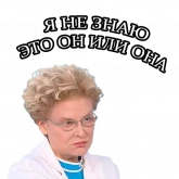 Стикер #6 из набора Малышева