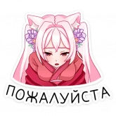Стикер #10 из набора Мао