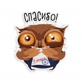 Стикер #10 из набора Сова