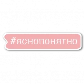 Стикер #3 из набора Слезы маркетолога