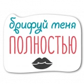 Стикер #11 из набора Слезы маркетолога