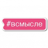 Стикер #7 из набора Слезы маркетолога