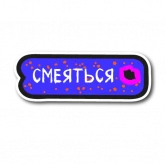 Стикер #9 из набора Слезы маркетолога 2