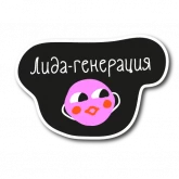 Стикер #7 из набора Слезы маркетолога 2