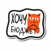 Стикер #2 из набора Слезы маркетолога 2