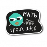 Стикер #8 из набора Слезы маркетолога 2