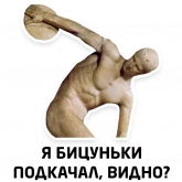 Стикер #9 из набора Чисто мужские фразы