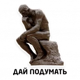 Стикер #8 из набора Чисто мужские фразы