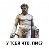Стикер #12 из набора Чисто мужские фразы