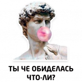 Стикер #11 из набора Чисто мужские фразы
