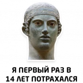 Стикер #6 из набора Чисто мужские фразы