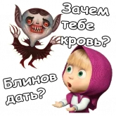 Стикер #9 из набора Маша и Хэллоуин