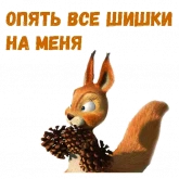 Стикер #5 из набора Заяц, еж и белка
