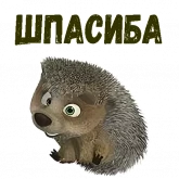 Стикер #12 из набора Заяц, еж и белка