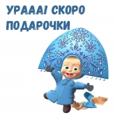 Стикер #2 из набора Маша и Медведь НГ