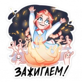 Стикер #3 из набора Маслена