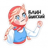 Стикер #4 из набора Маслена