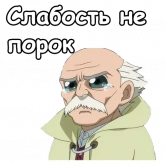 Стикер #2 из набора Мастер Макаров