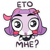 Стикер #8 из набора Масюня