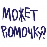 Стикер #4 из набора Маус