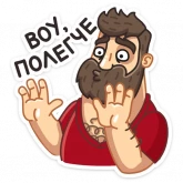 Стикер #11 из набора Макс