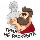 Стикер #3 из набора Макс