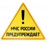 Стикер #11 из набора МЧС