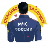 Стикер #4 из набора МЧС