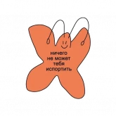 Стикер #11 из набора Медитация. Релакс. Сон