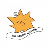Стикер #2 из набора Медитация. Релакс. Сон