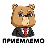 Стикер #2 из набора Медведь Женя