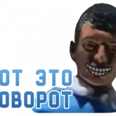 Стикер #8 из набора Мемы