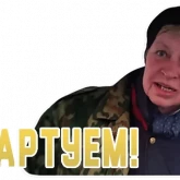 Стикер #11 из набора Мемы