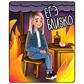 Стикер #7 из набора Менделеева