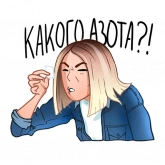 Стикер #2 из набора Менделеева